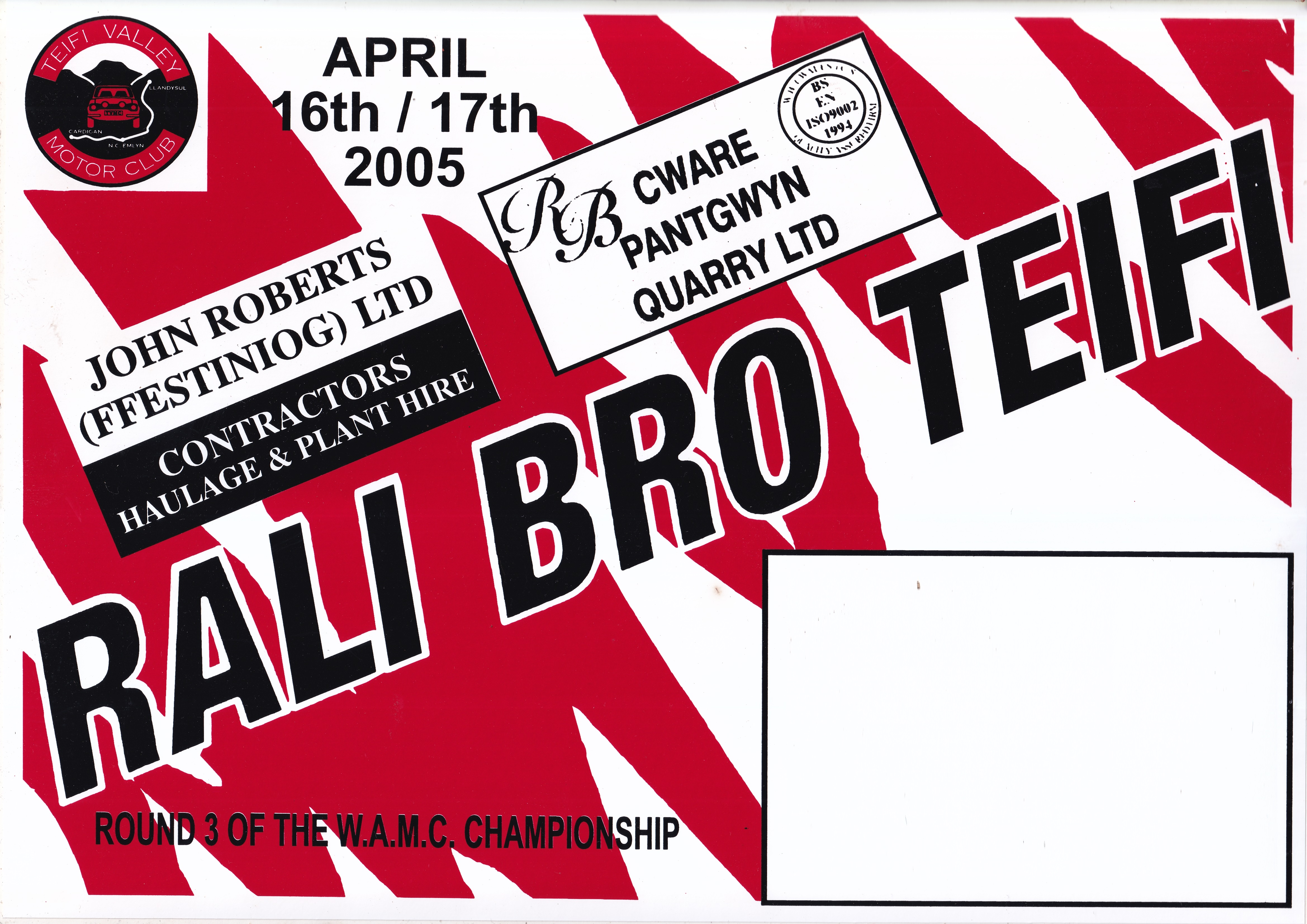 Rali Bro Teifi 2005